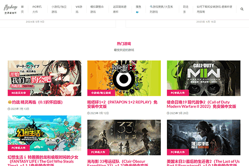 flysheep资源避难所