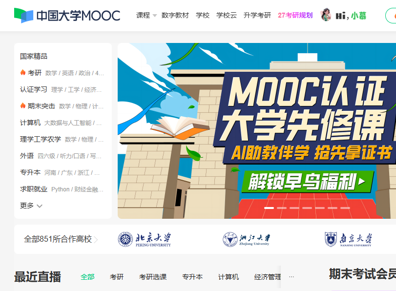 一口气收藏这 20 个神仙自学网站，学完直接开挂！