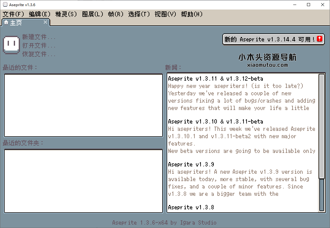 [Windows] Aseprite（像素画绘制工具）v1.3.14.4 中文版