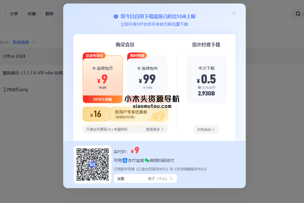【2个方法】某1*3盘不限速下载，速度19M/s 。