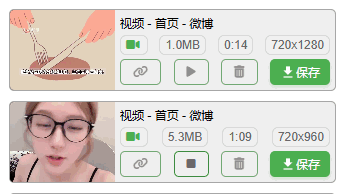 [Chrome插件] 自动解析，快速保存视频。