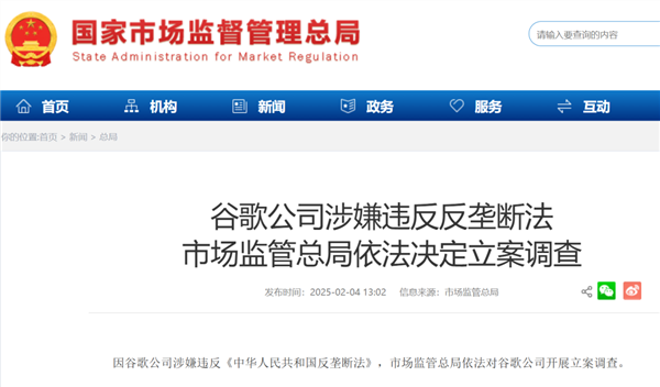 网传谷歌9月1日恢复中国大陆地区服务?谷歌官方回应！