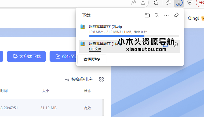【2个方法】某1*3盘不限速下载，速度19M/s 。