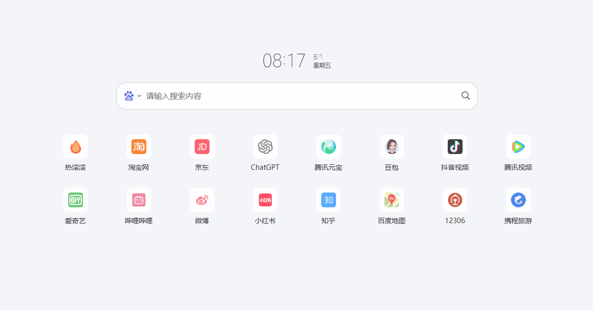 起步页