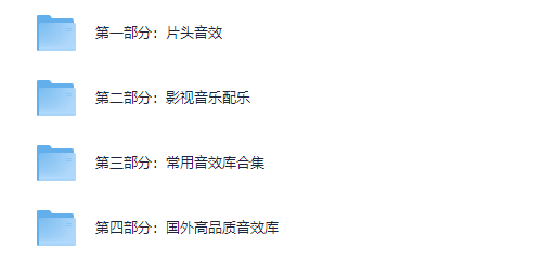 4万个影视级精品音效素材资源