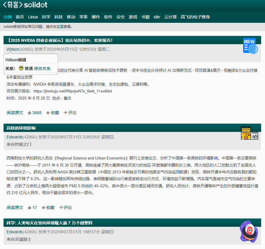 奇客资讯网