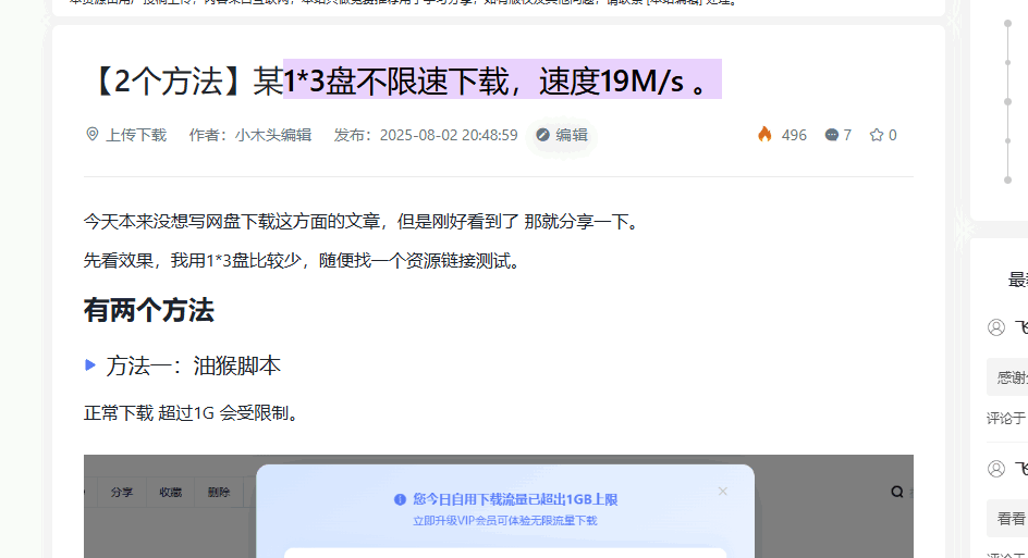 浏览器特殊代码，给网页文本划重点。