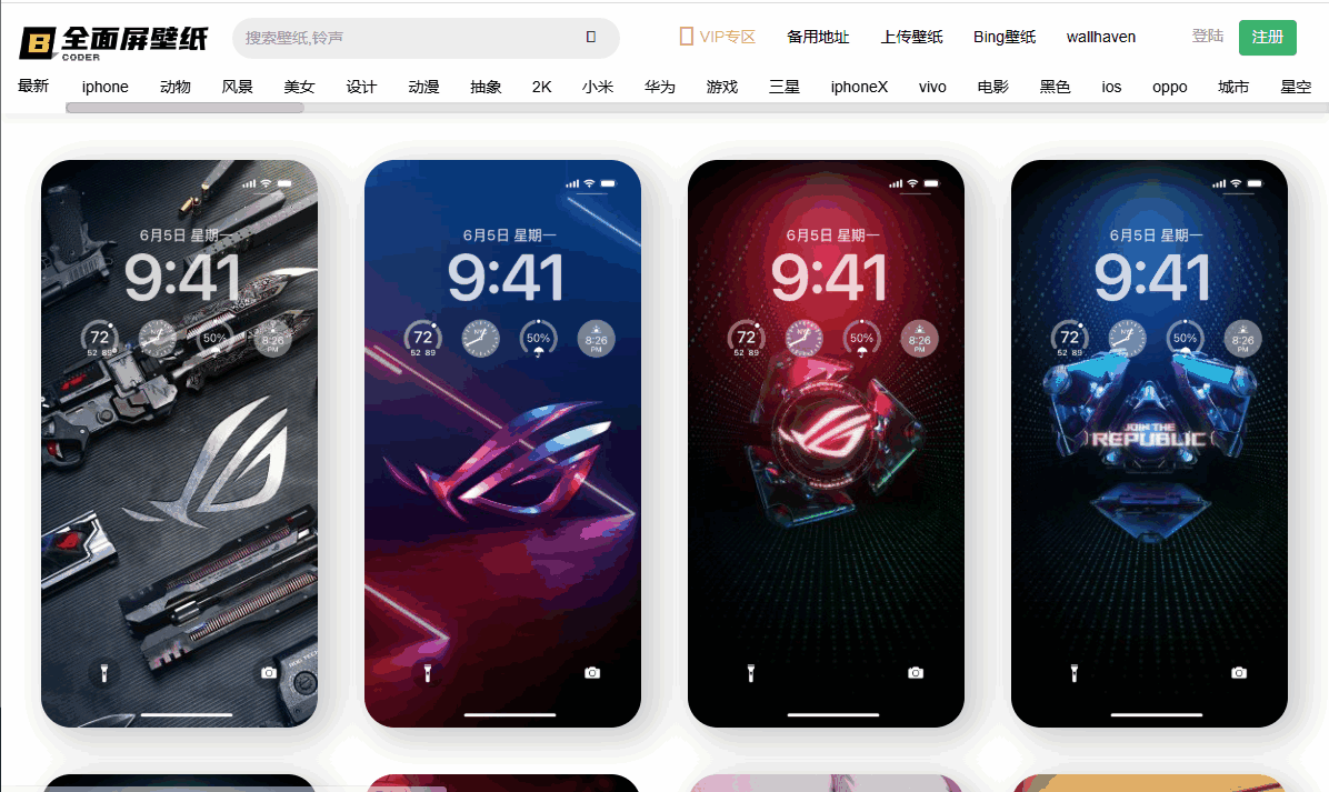 全面屏手机壁纸