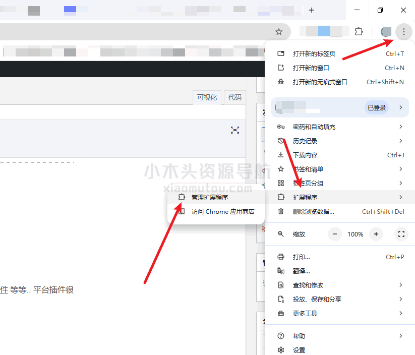 Chrome插件下载与安装教程！