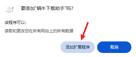 Chrome插件下载与安装教程！