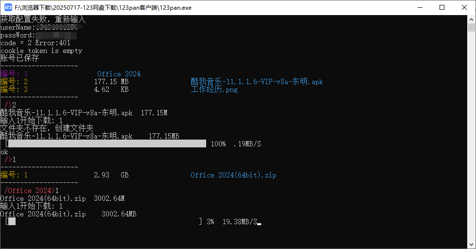 【2个方法】某1*3盘不限速下载，速度19M/s 。