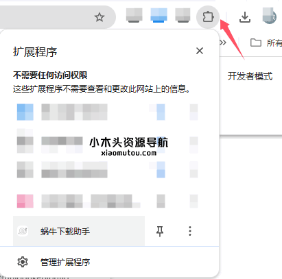 Chrome插件下载与安装教程！