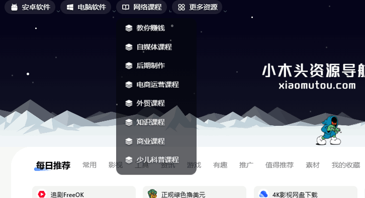 【找课程资源看一眼】以后课程资源不在首页显示