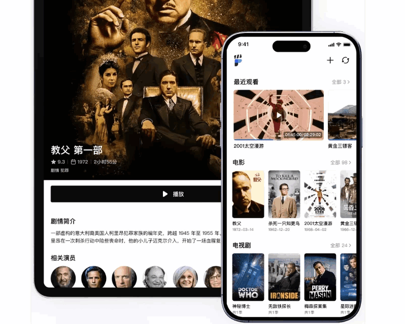 网易爆米花（原Filmly）v2.4.1 媒体库播放器应用