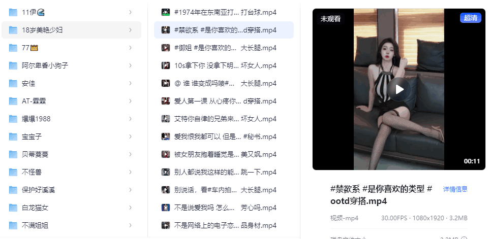 24G精选小姐姐视频资源