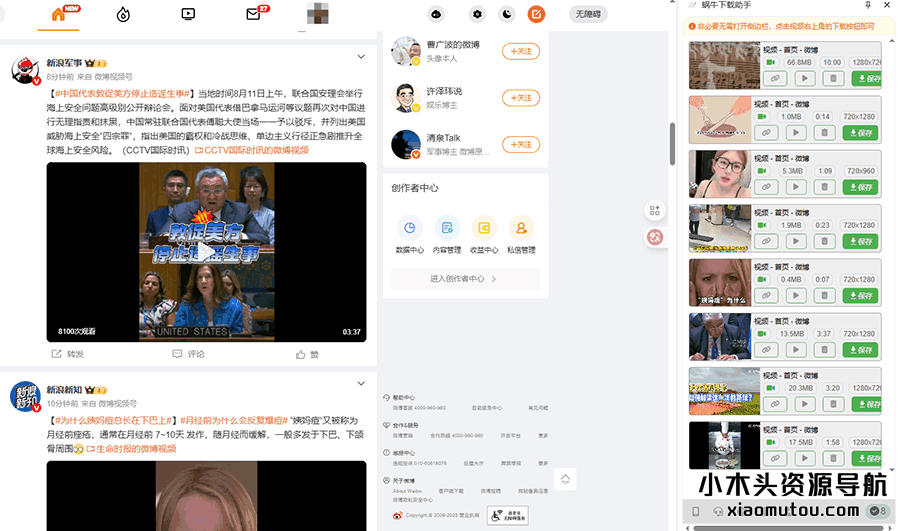 [Chrome插件] 自动解析，快速保存视频。