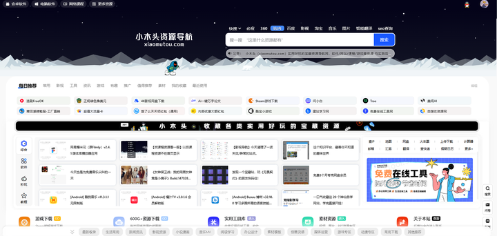国产小众网站，最后一个简直离谱