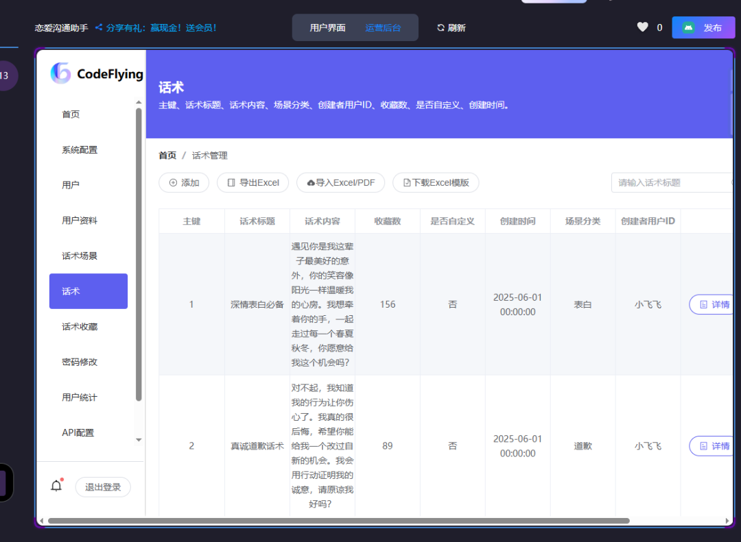 0基础小白，5分钟做出第一款APP