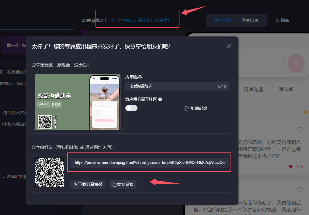 0基础小白，5分钟做出第一款APP