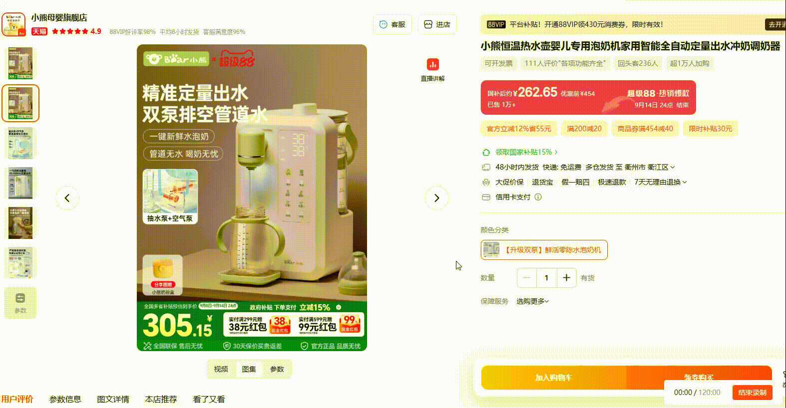 [Chrome插件] Hover Zoom 电商人一键放大存图神器