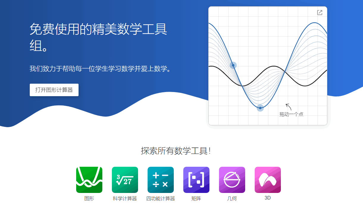 Desmos