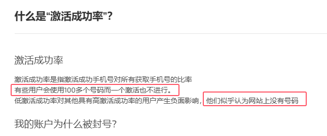 SMS-Activate买号注册纯属浪费时间