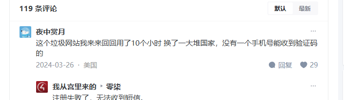 SMS-Activate买号注册纯属浪费时间