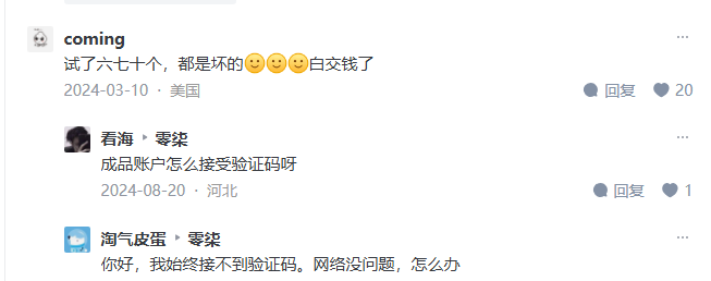 SMS-Activate买号注册纯属浪费时间