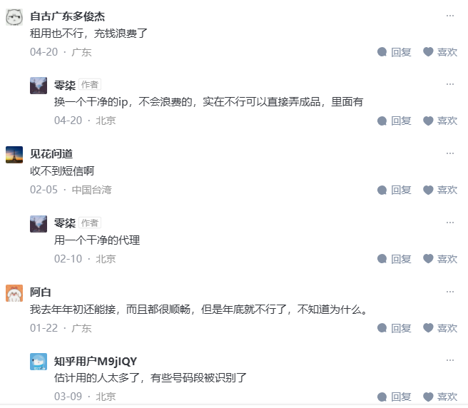 SMS-Activate买号注册纯属浪费时间
