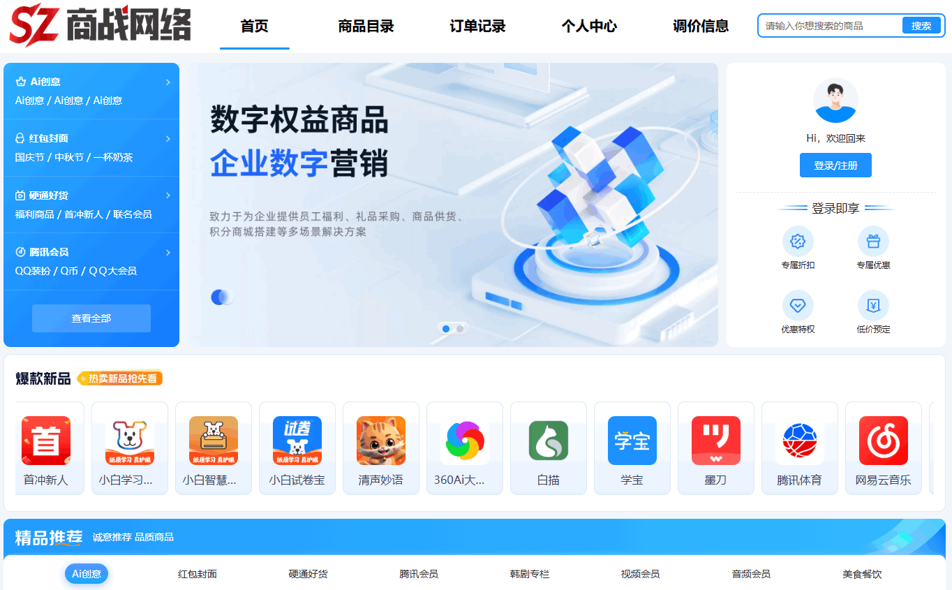 商战网络