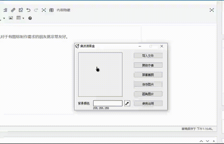 一键提取+自制APP图标+二维码生成，仅有 5MB！！