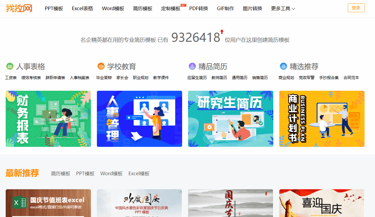 我拉网