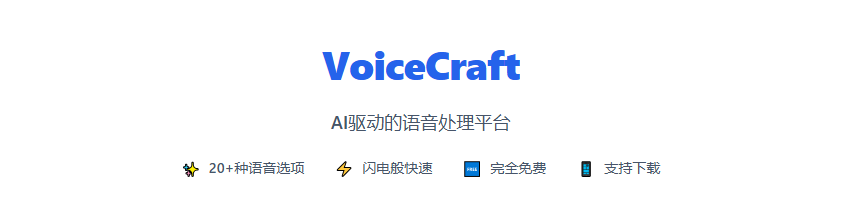 VoiceCraft