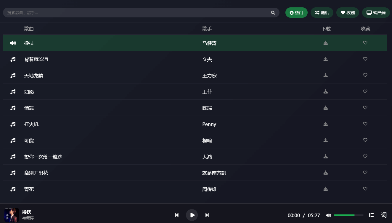 米兔音乐
