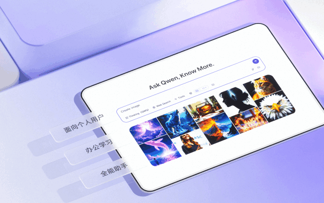 通义大模型