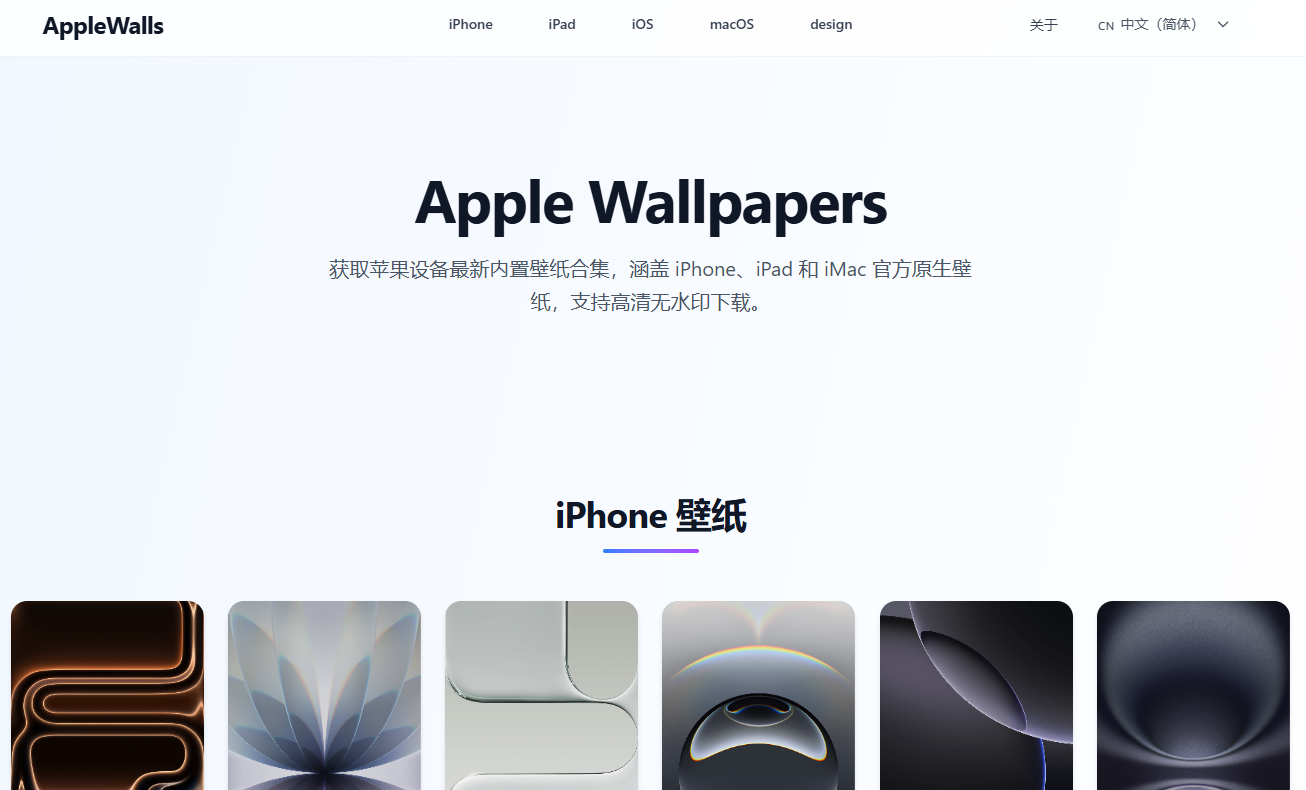 AppleWalls