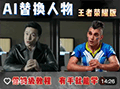王者荣耀AI换角色 + 台词替换，保姆级教程