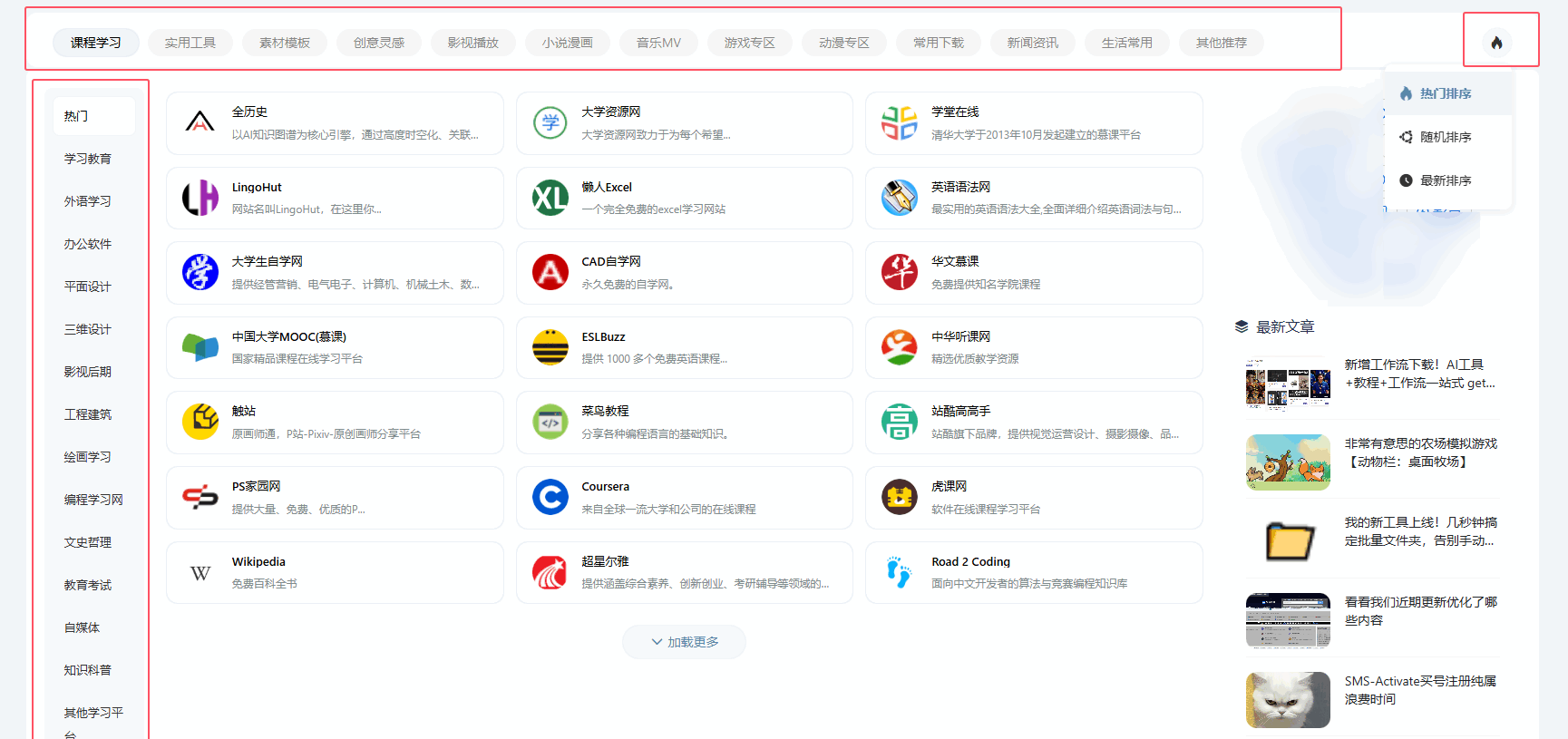 告别资源查找糟心体验！全新导航首页测试上线，简洁又好⽤