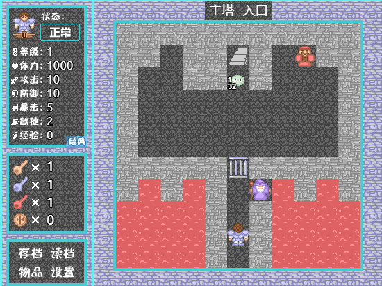 新新魔塔