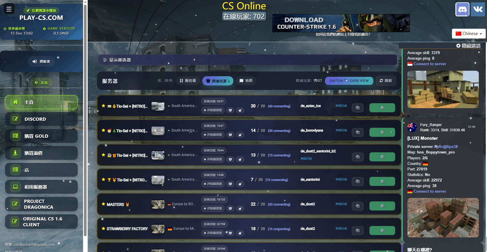 play-cs