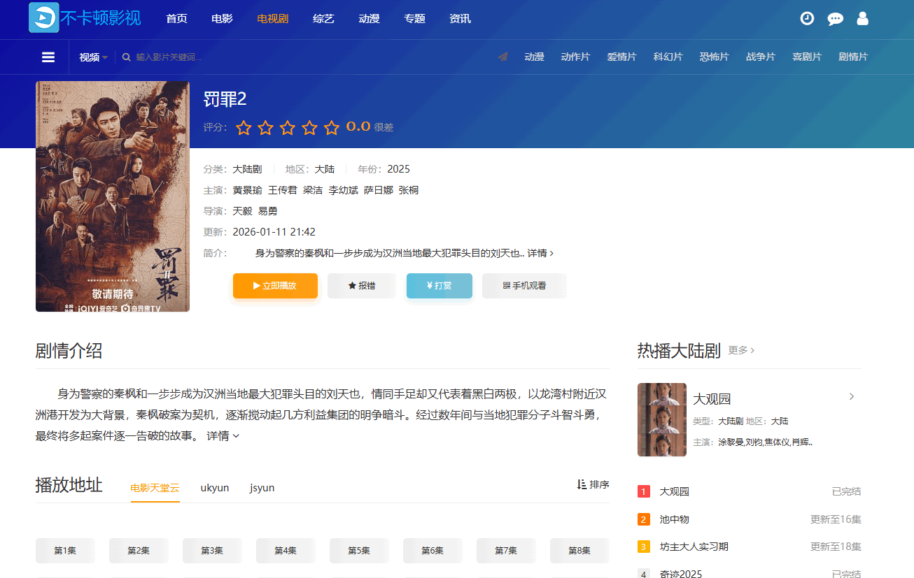 不卡顿影视