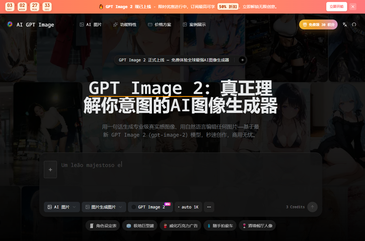 GPT Image 2